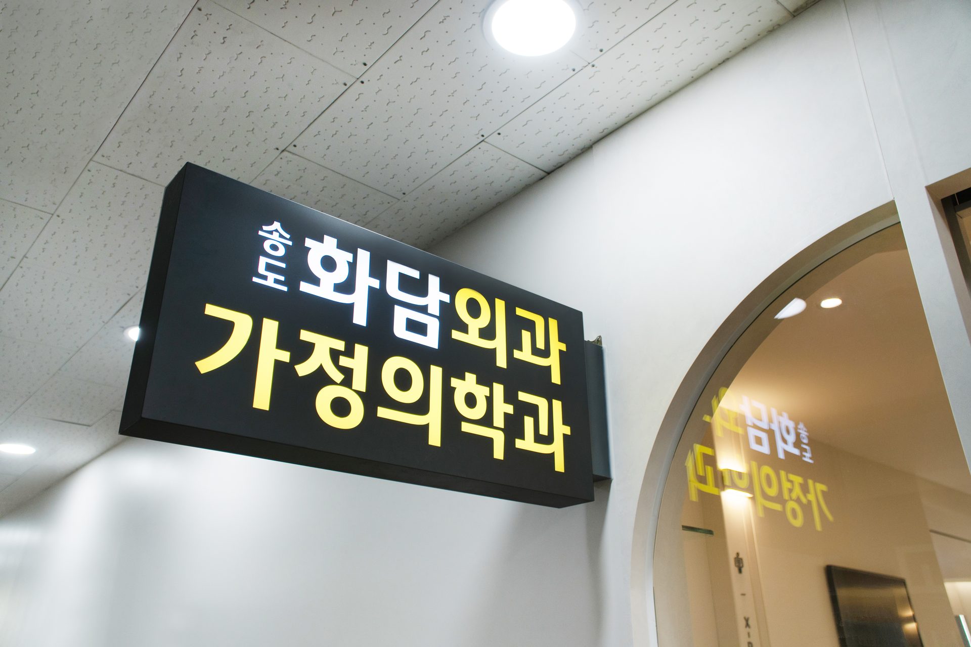 입구 간판